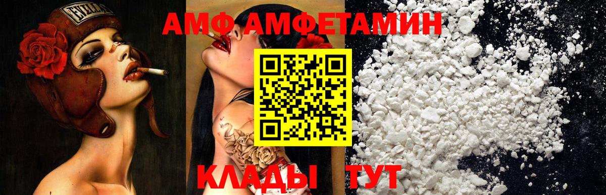 АМФЕТАМИН  Вход с VPN  Люберцы  АМФ 97% 