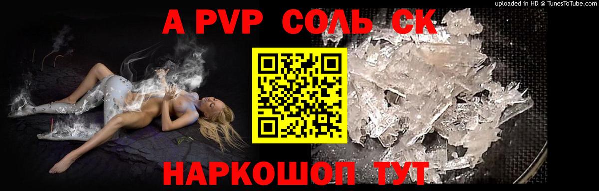 Alpha PVP  Вход с VPN  Люберцы  APVP СК КРИС  Alpha PVP мука 