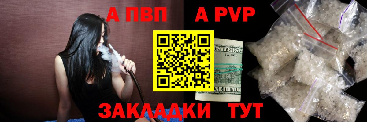 Alpha-PVP крисы CK Люберцы