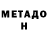 Кетамин VHQ Nurjamal Dadanova