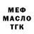 МЕФ кристаллы Farhad Alizada