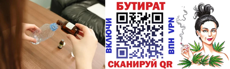 Бутират 1.4BDO  наркота  Люберцы 