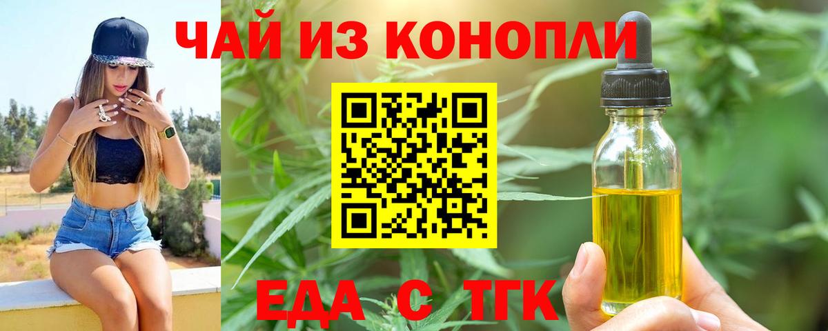 Cannafood марихуана  Вход с VPN  Люберцы 