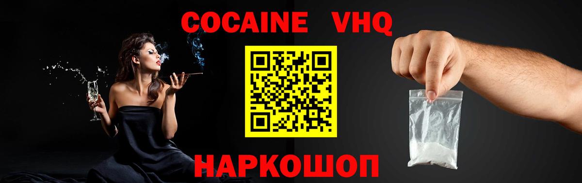 COCAIN Эквадор Люберцы