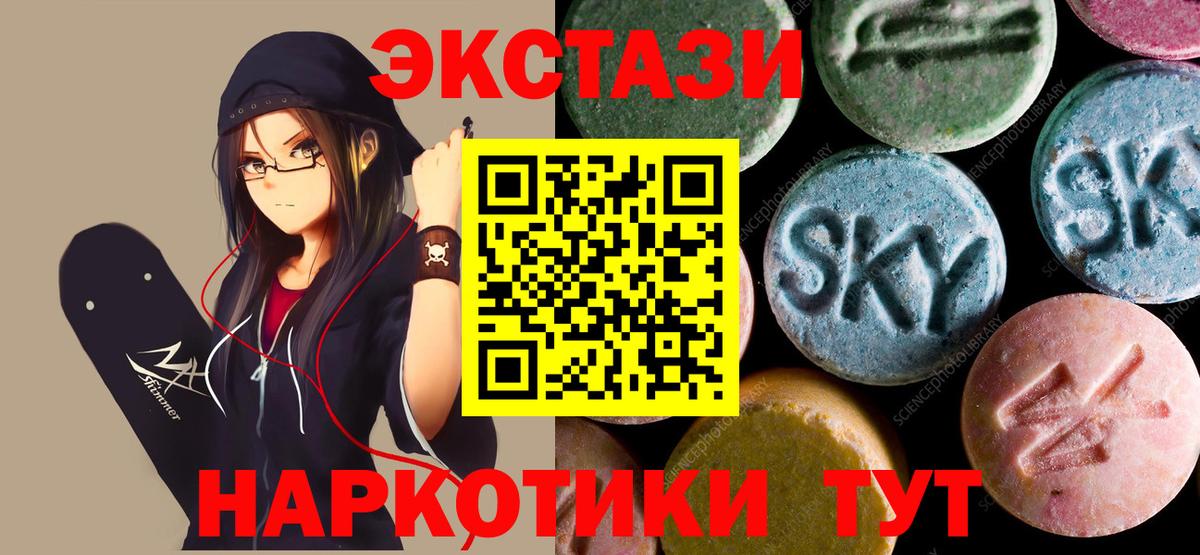 Люберцы  ЭКСТАЗИ  Вход с VPN  Экстази Punisher  Экстази ешки 
