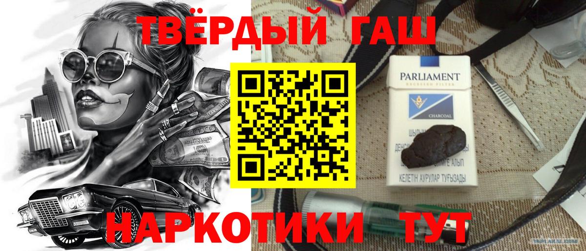ГАШ hashish Люберцы