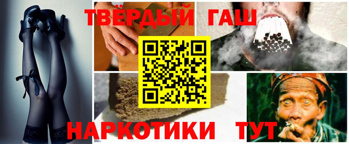 Гашиш 40% ТГК  ГАШ Premium  Люберцы  даркнет сайт  Вход с VPN 