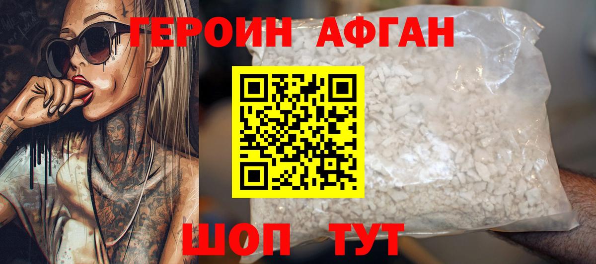 ГЕРОИН герыч Люберцы