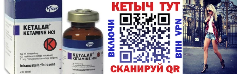 Кетамин VHQ  закладка  мега рабочий сайт  Люберцы 