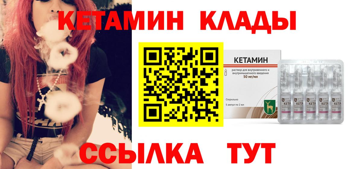 КЕТАМИН VHQ  Вход с VPN  Люберцы  Кетамин VHQ 