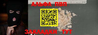 Альфа ПВП Заводоуковск