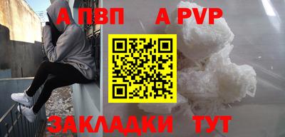 Альфа ПВП Заводоуковск