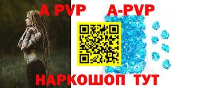 a pvp Жуковский
