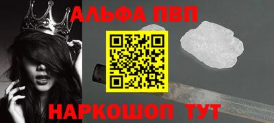 Альфа ПВП Заводоуковск