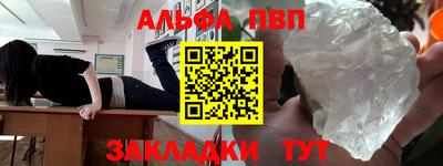 Альфа ПВП Заводоуковск