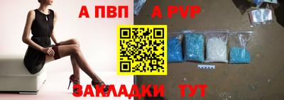 a pvp Жуковский