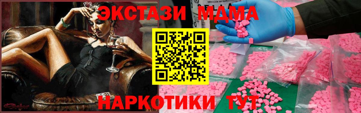 MDMA crystal  МДМА crystal  Вход с VPN  МДМА  Люберцы 