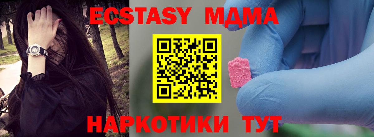 MDMA кристаллы Люберцы