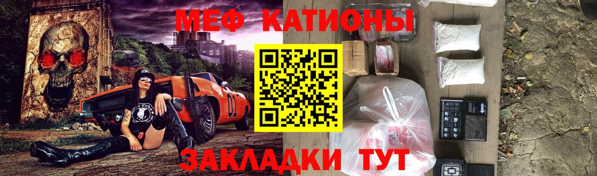 Мефедрон мука  Вход с VPN  МЯУ-МЯУ  дарнет шоп  Люберцы  Мефедрон VHQ  МЕФ 