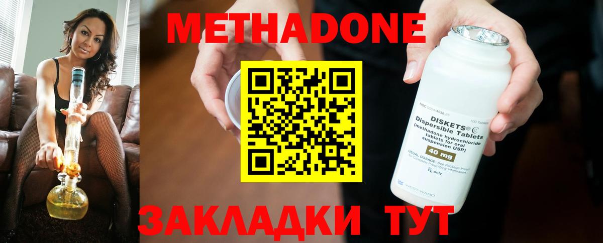 МЕТАДОН кристалл  Вход с VPN  Люберцы 
