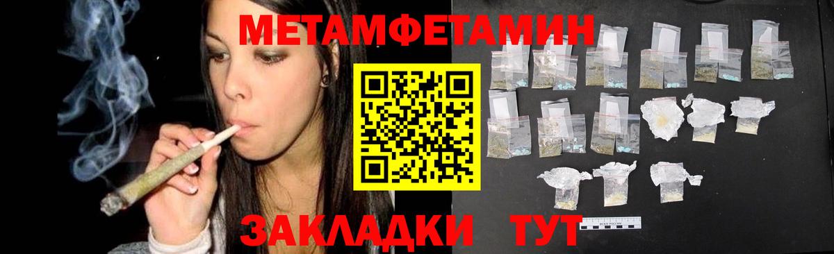 Метамфетамин кристалл Люберцы