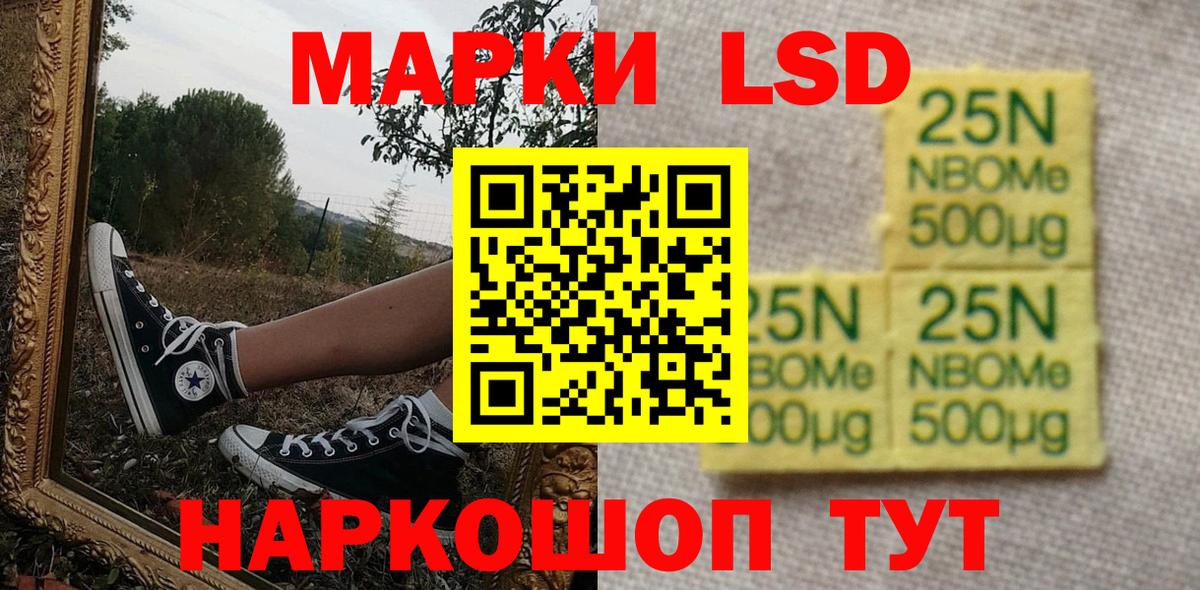 Наркотические марки  Марки N-bome 1,8мг  Вход с VPN  Люберцы  Марки N-bome 1,8мг 