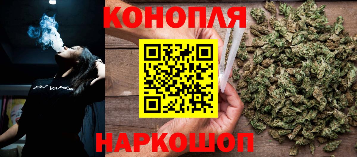 Люберцы  Марихуана THC 21%  МАРИХУАНА сатива  Канабис MAZAR  Вход с VPN 